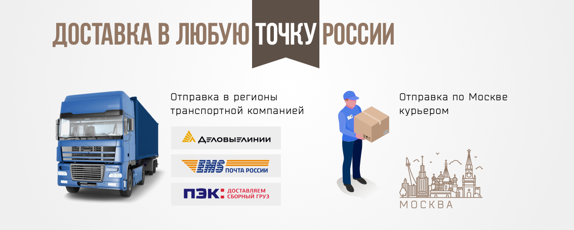 Доставка оборудования для автосервиса по всей России