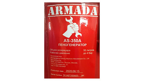  () AS-350A ARMADA 50