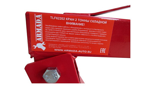    ARMADA TLF62202 2